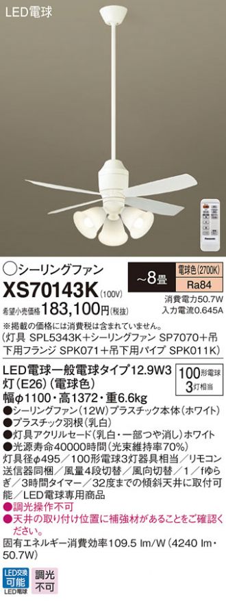 XS70143K