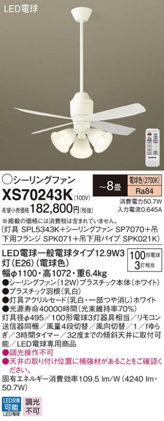 XS70243K