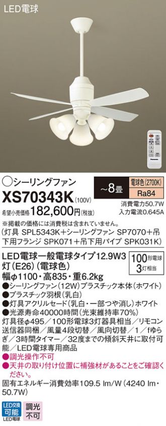 XS70343K