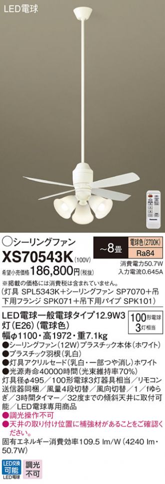 XS70543K