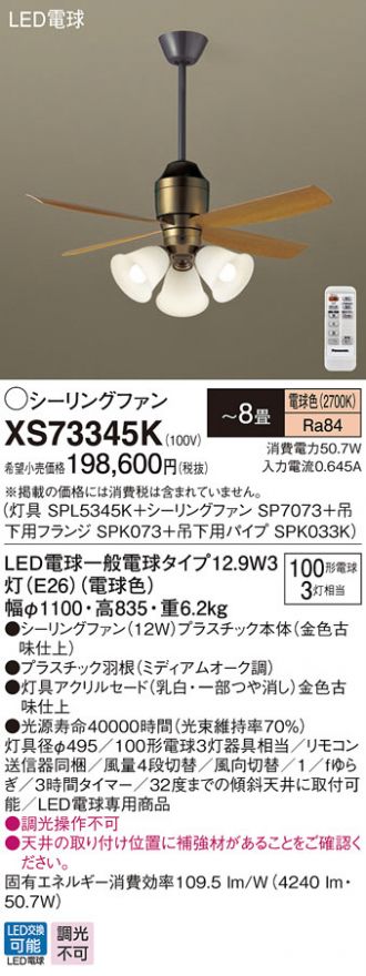 XS73345K