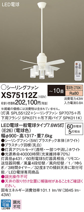SPL5512Z Panasonic - www.kikizake.com