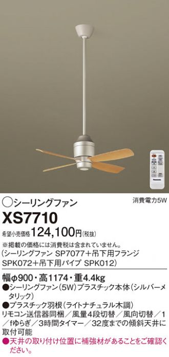 XS7710