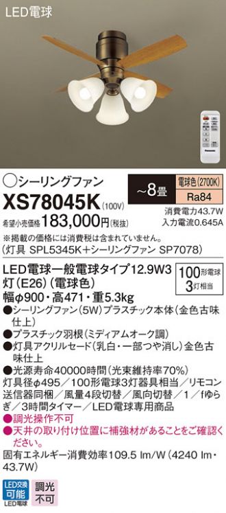供え Panasonic シーリングファン tdh-latinoamerica.de