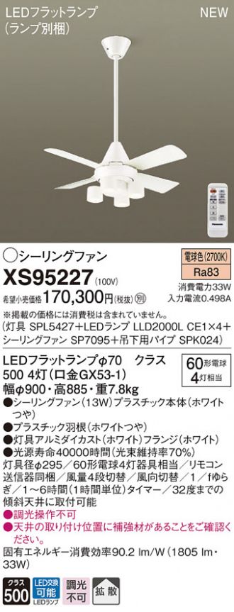 XS95227