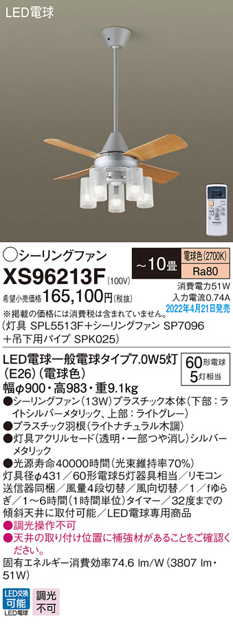 定番の人気シリーズPOINT(ポイント)入荷 パナソニック LEDシャンデリア
