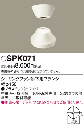 SPK071