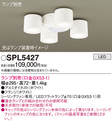 SPL5427