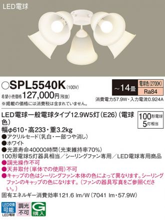 Panasonic(パナソニック) シーリングファン 激安販売 照明の