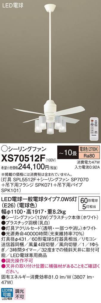 パナソニック SPK101 ◇限定Special Price - シーリングライト、天井照明