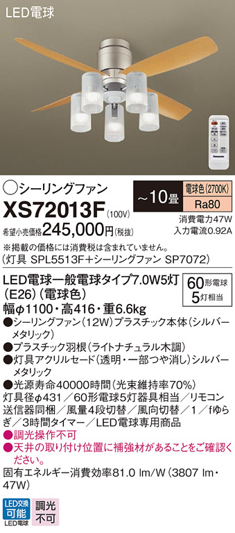 XS72013F