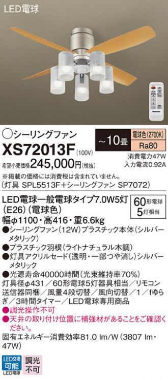 XS72013F