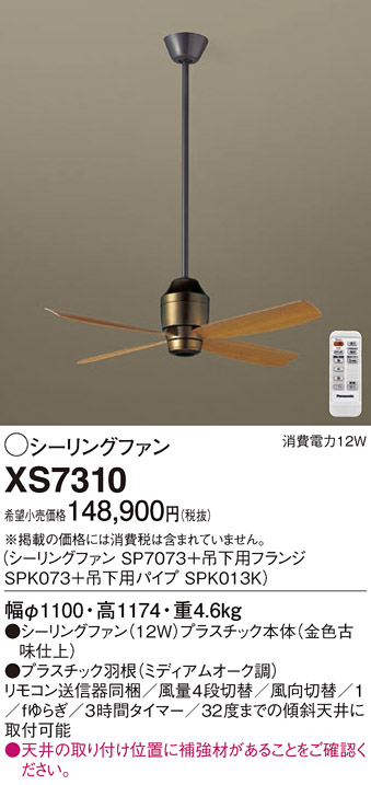 XS7310