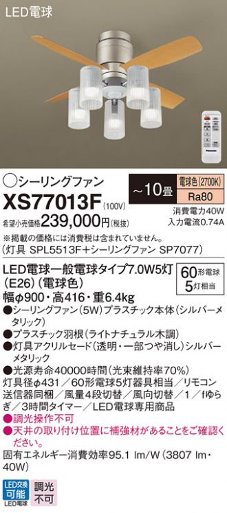 XS77013F