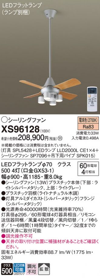 Panasonic(パナソニック) シーリングファン 激安販売 照明のブライト