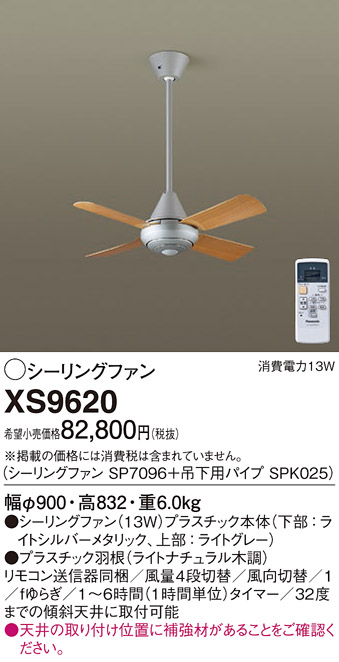 XS9620