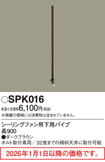 SPK016
