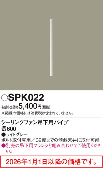 SPK022
