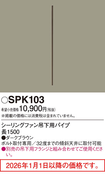 SPK103