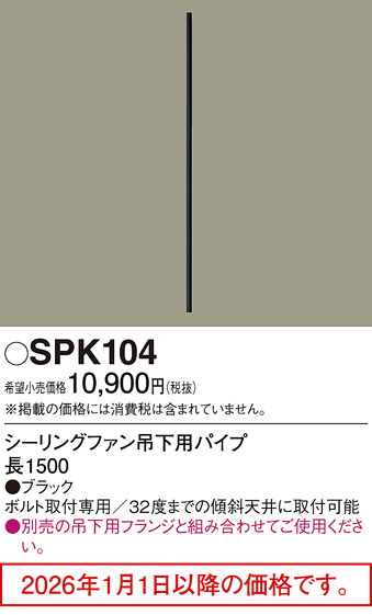 SPK104