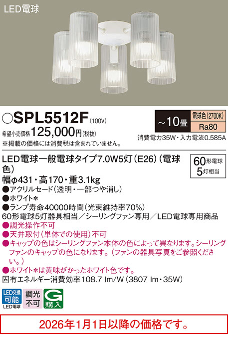 SPL5512F
