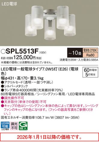 SPL5513F
