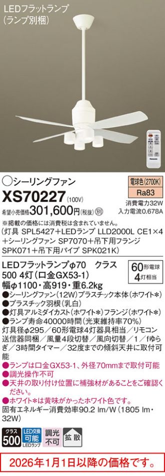Panasonic(パナソニック) 激安販売 照明のブライト ～ 商品一覧11ページ目