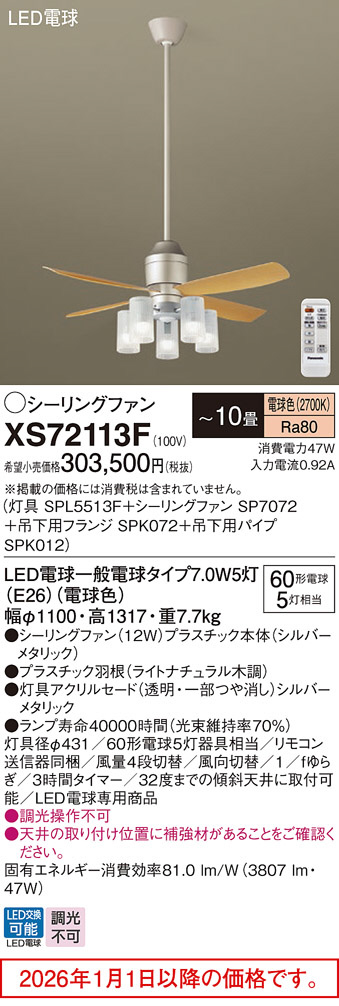 XS72113F