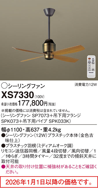 XS7330