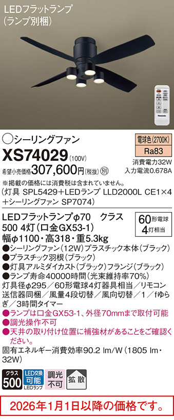 XS74029