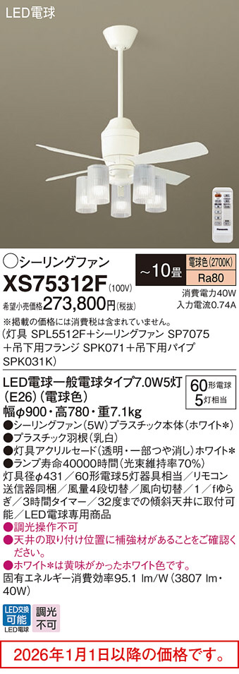 XS75312F