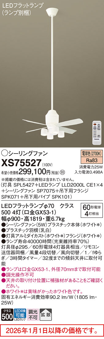 XS75527