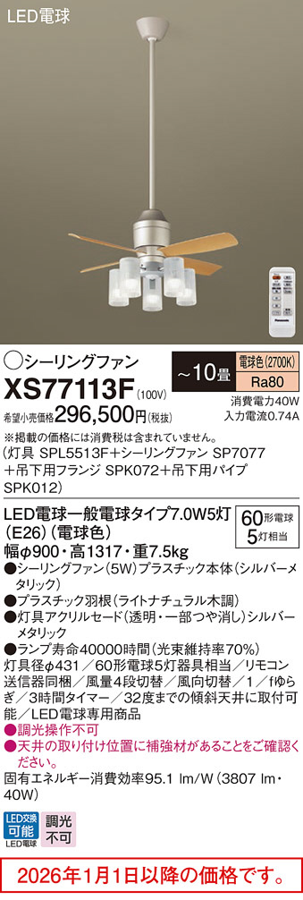 XS77113F