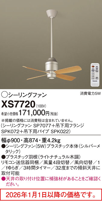 XS7720