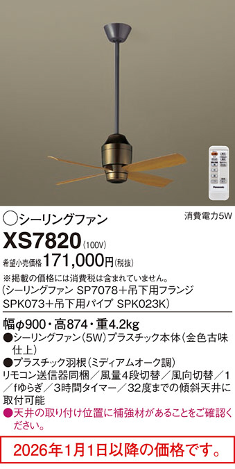 XS7820