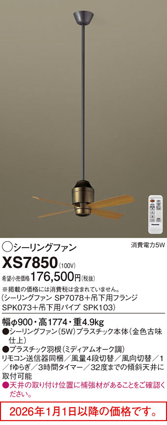 XS7850