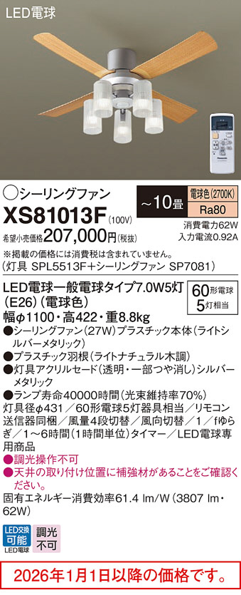 XS81013F