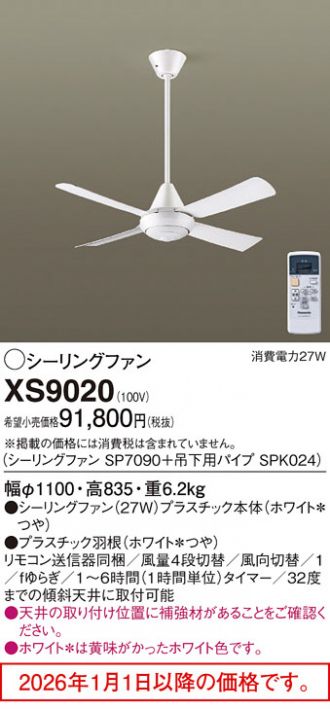 シーリングファン 激安販売 照明のブライト ～ 商品一覧6ページ目