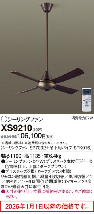 激安販売 照明のブライト ～ 商品一覧44ページ目