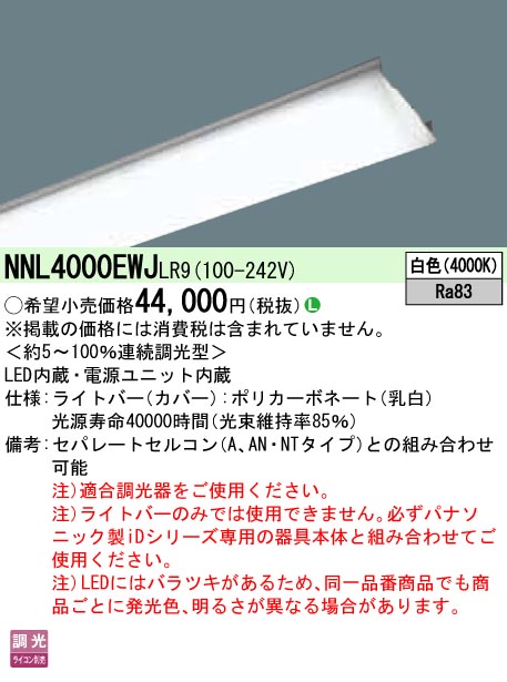 NNL4000EW...