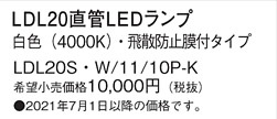 LDL20SW11...