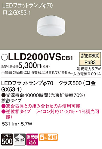 LLD2000VSCB1