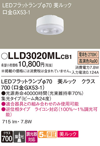 LLD3020MLCB1
