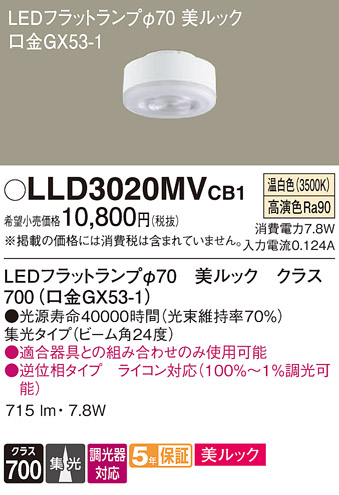 LLD3020MVCB1