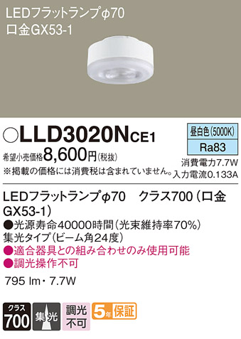 LLD3020NCE1