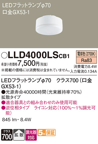 LLD4000LSCB1