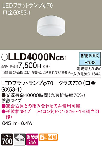 LLD4000NCB1