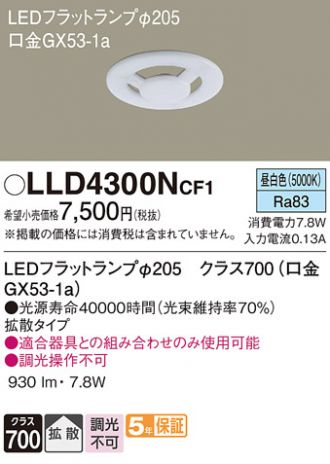 LLD4300NCF1