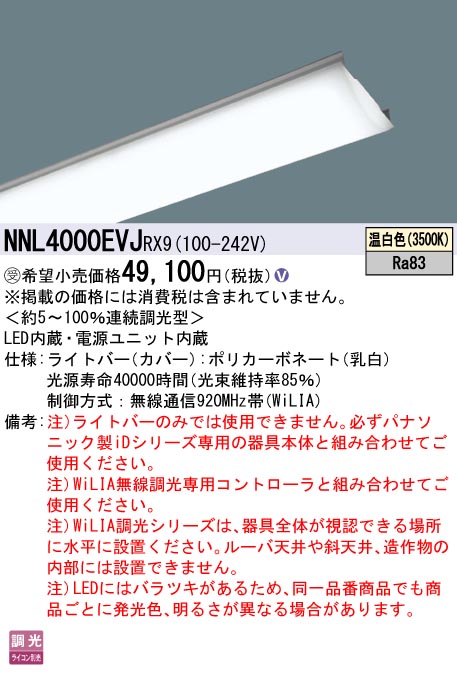 NNL4000EV...