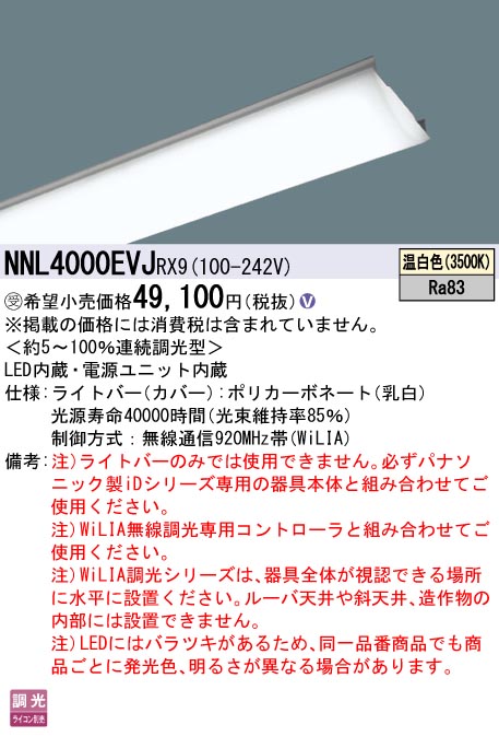 NNL4000EVJRX9